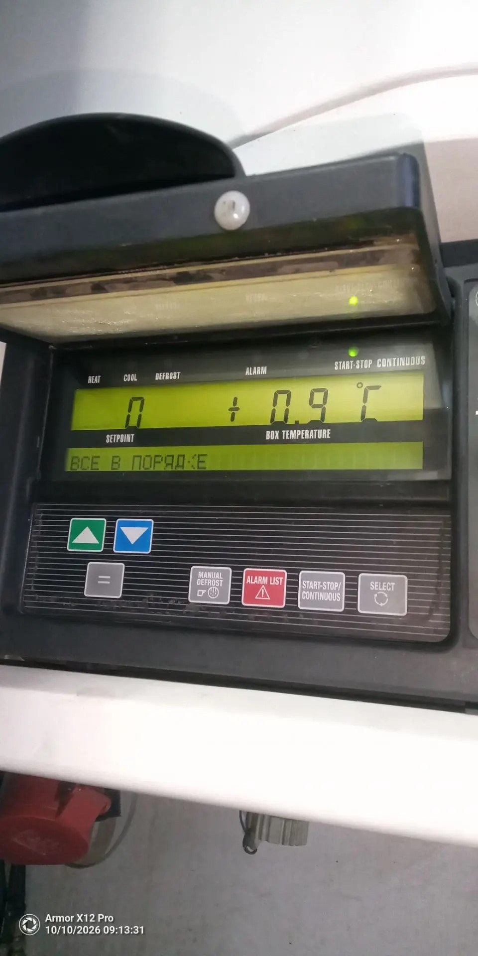 Пульт установки: уставка 0 градусов, в кузове +0,9, сообщение «всё в порядке»