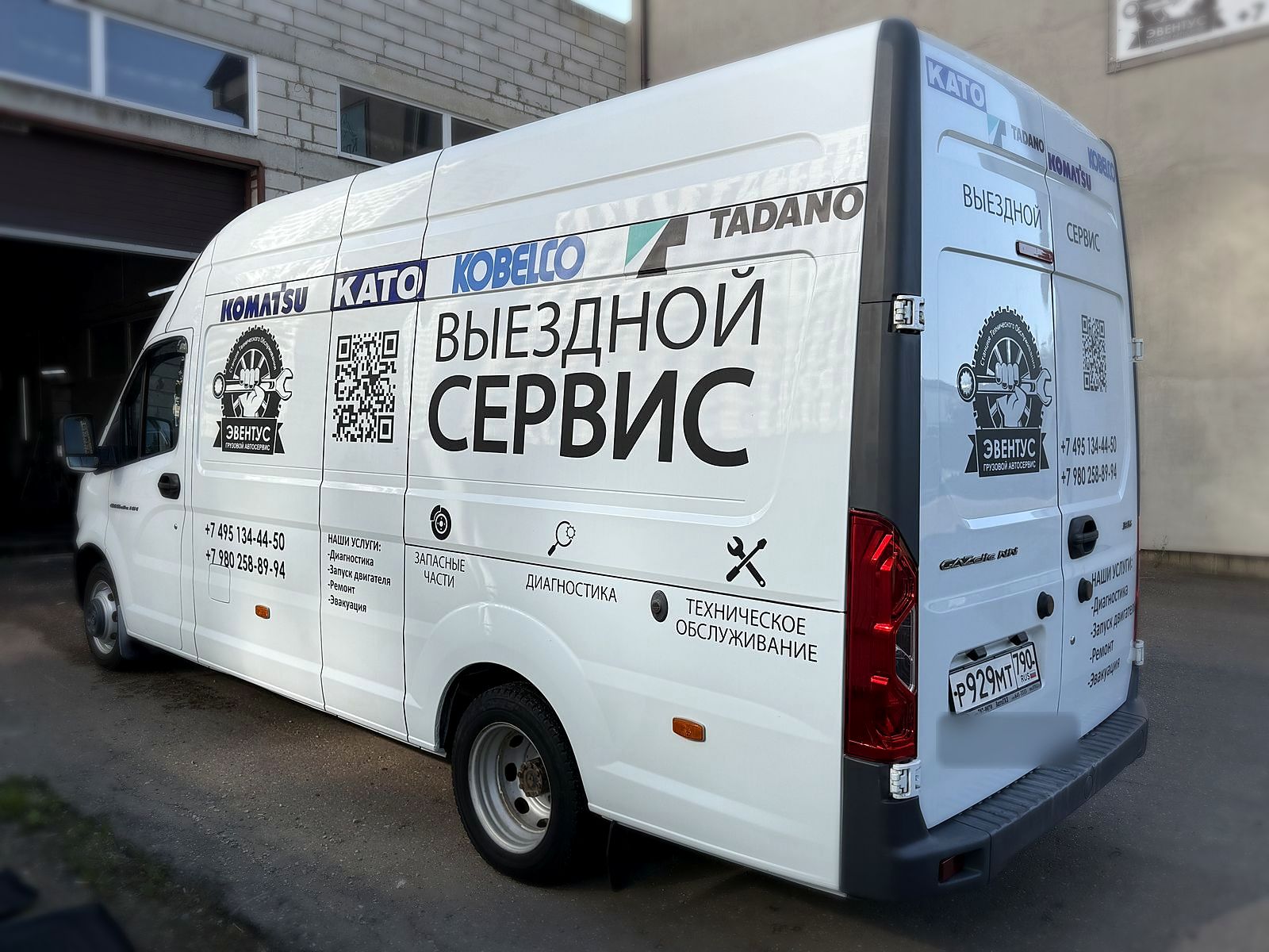 Фургон выездного сервиса «Эвентус»